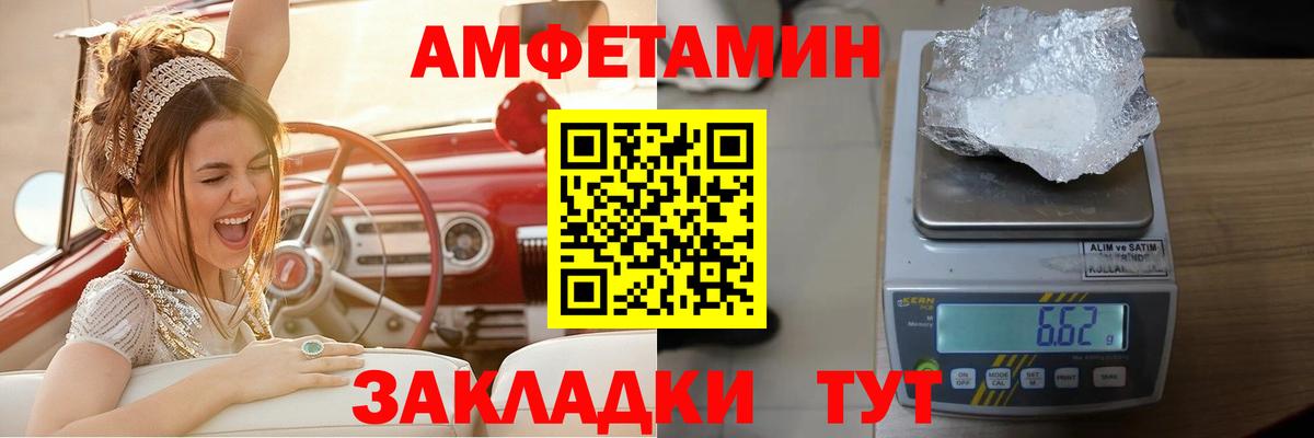 АМФ Розовый  Вход с VPN  АМФ  Братск 