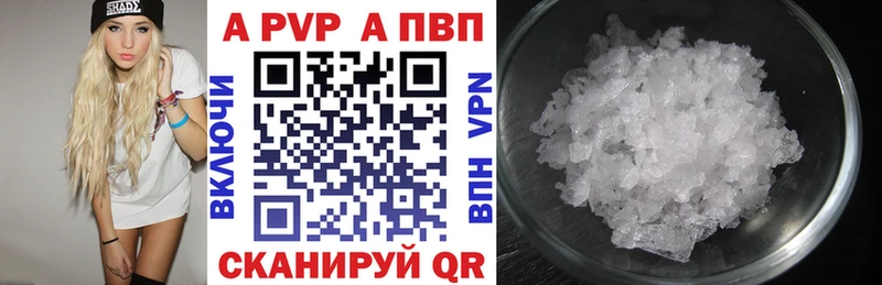 Alfa_PVP Соль  где найти   Братск 