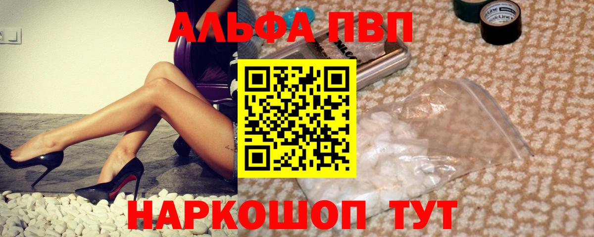 Альфа ПВП  Братск  закладки  Альфа ПВП СК  Alfa_PVP СК КРИС 