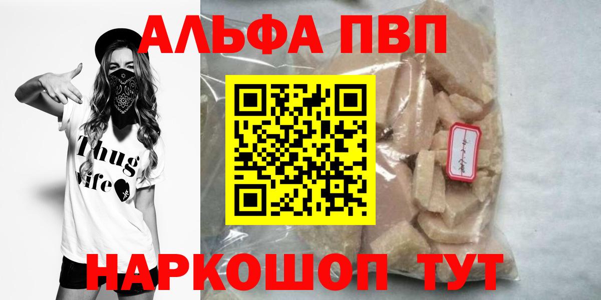 Alpha-PVP СК Братск