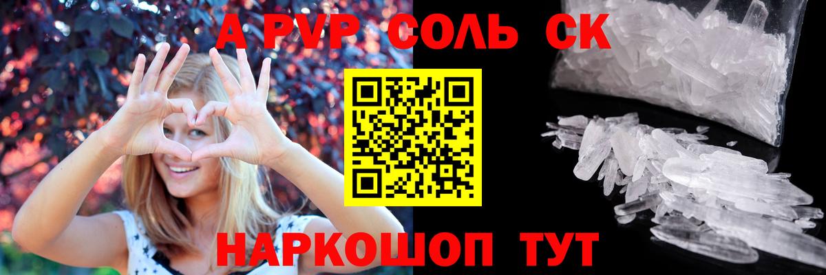 Alpha PVP Crystall  A-PVP крисы CK  Alfa_PVP  что такое   Alpha-PVP крисы CK  Братск  Вход с VPN 