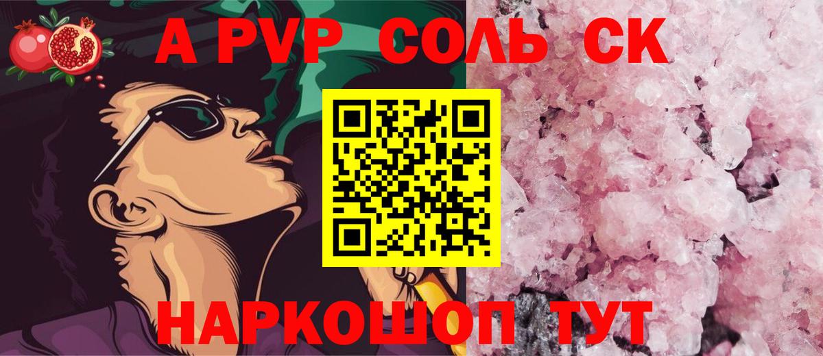 А ПВП СК КРИС Братск