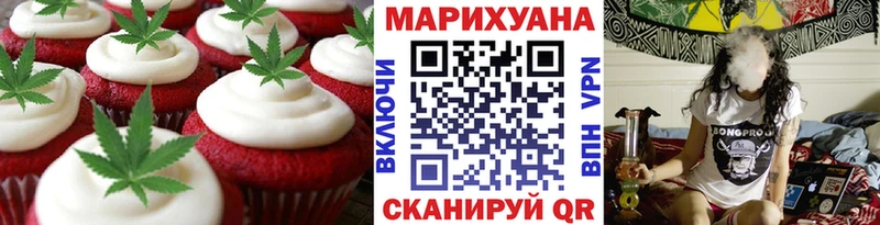 Еда ТГК марихуана  Братск 