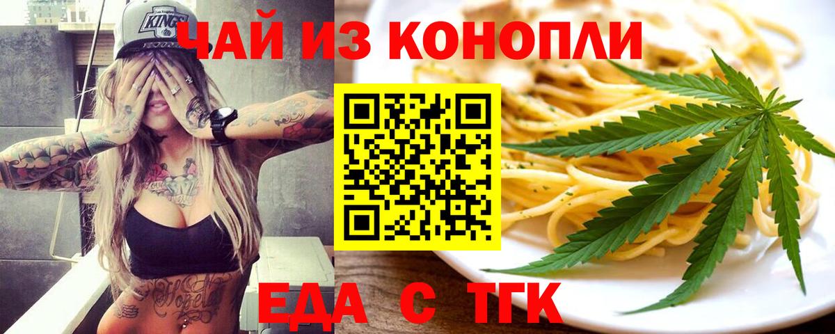 Братск  Cannafood марихуана  Вход с VPN 