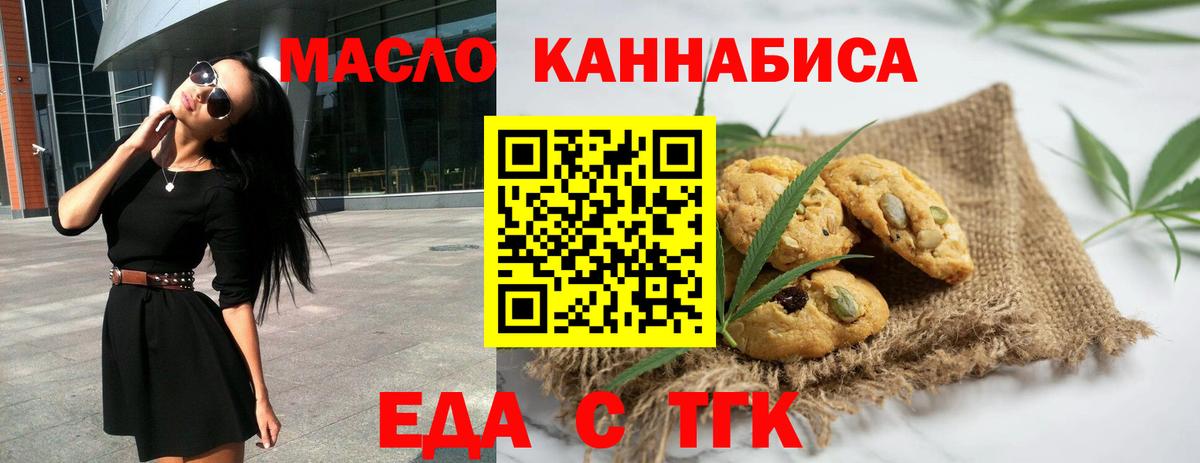 Cannafood конопля  Братск 