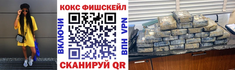 Кокаин FishScale Братск
