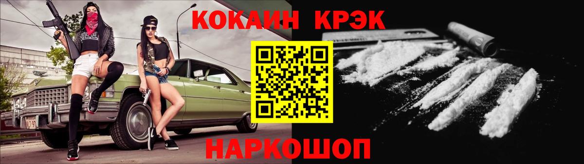 COCAIN Боливия Братск