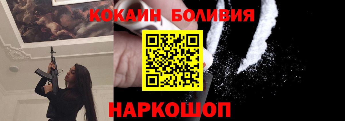 COCAIN VHQ  Cocaine  Братск  Вход с VPN  COCAIN Эквадор 