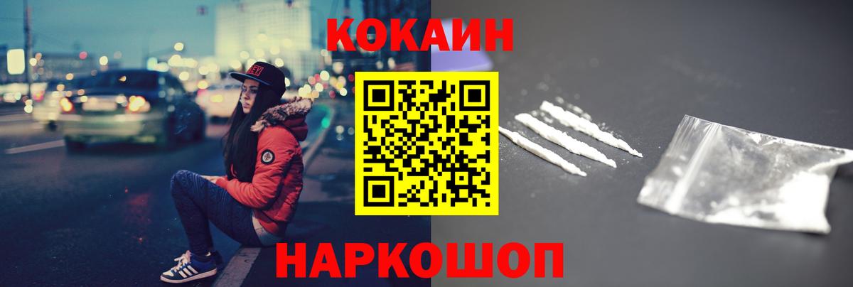 цены наркотик  Кокаин Эквадор  Братск  Cocaine 98% 