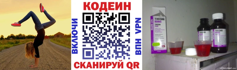 Кодеиновый сироп Lean напиток Lean (лин)  купить   Братск 