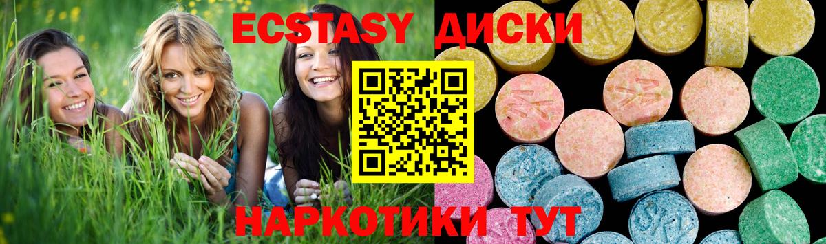 ЭКСТАЗИ 300 mg  Экстази таблы  Вход с VPN  Братск 