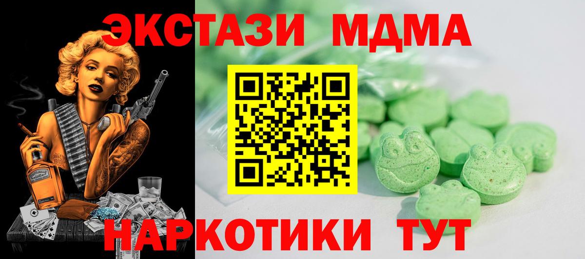 Экстази XTC  Экстази  Братск 