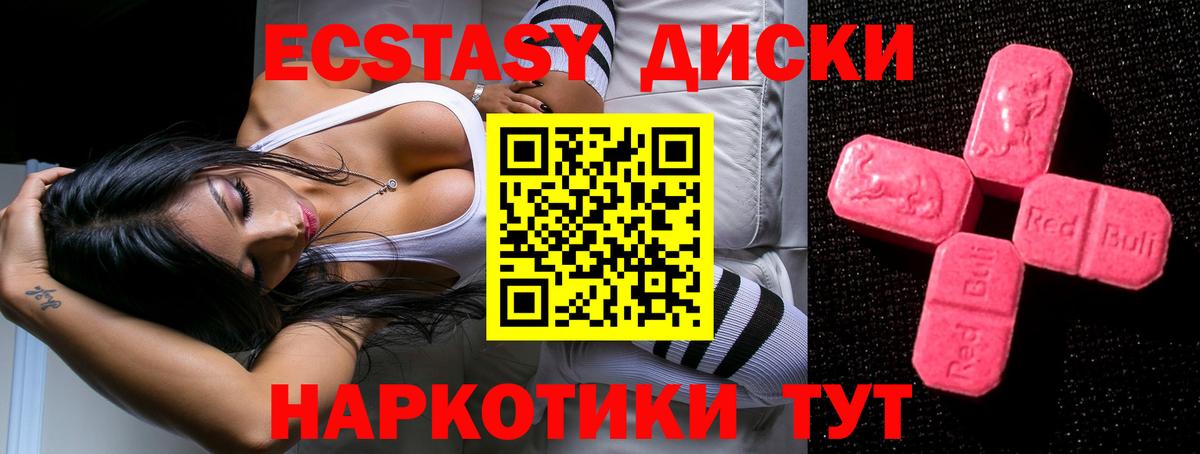 ЭКСТАЗИ таблы Братск