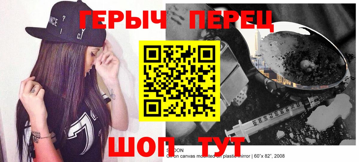 Героин белый Братск