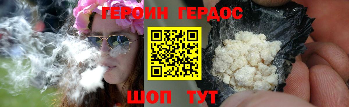 ГЕРОИН гречка Братск