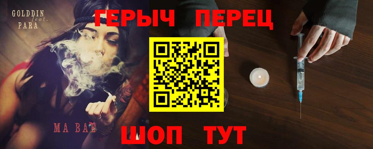 Братск  Героин гречка  Вход с VPN 