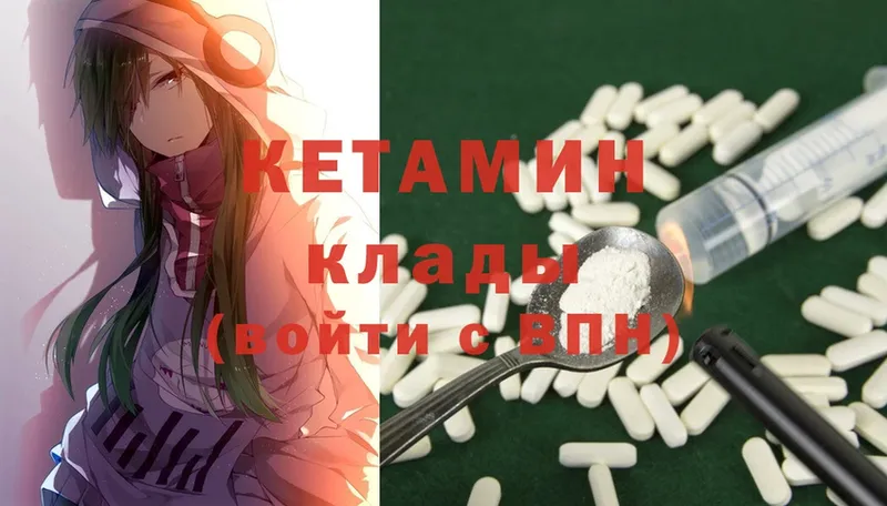 КЕТАМИН ketamine  KRAKEN вход  Братск 