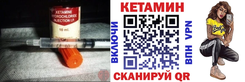КЕТАМИН VHQ  Братск 