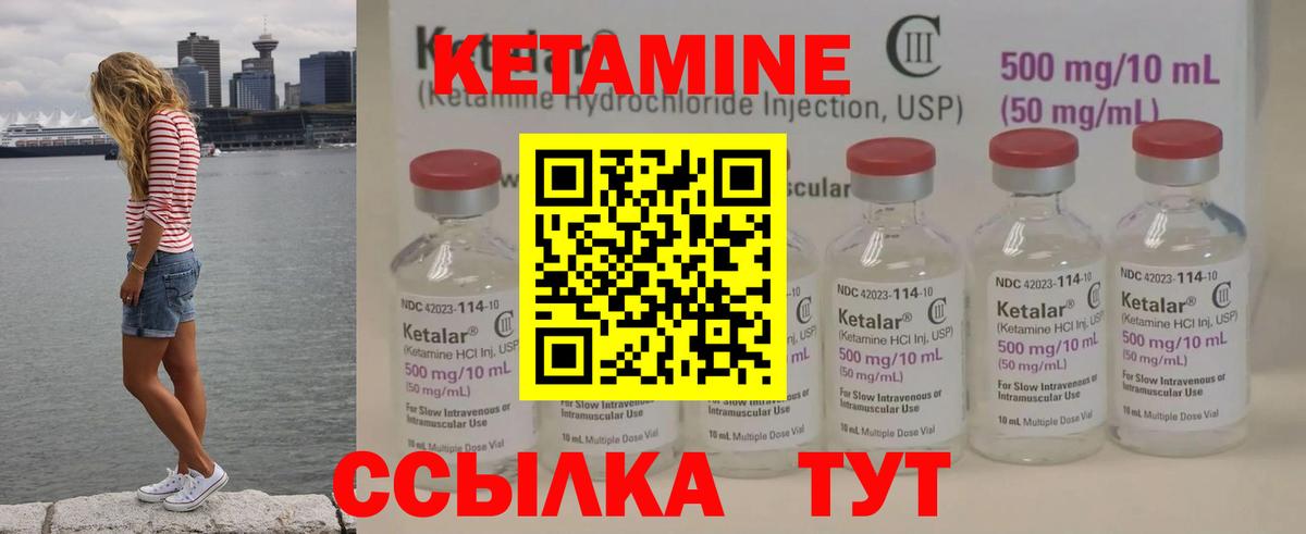 КЕТАМИН ketamine  Кетамин VHQ  площадка как зайти  Вход с VPN  Братск 