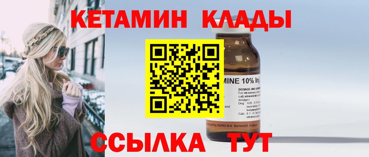 КЕТАМИН ketamine  Братск  Кетамин ketamine 