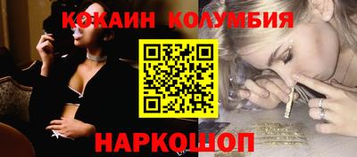 кокаин колумбия Балаково