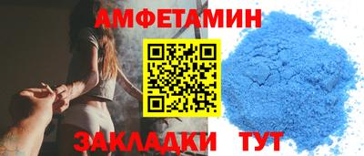 спиды Балаково