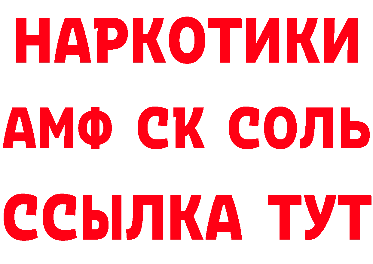 Магазин наркотиков площадка состав Братск