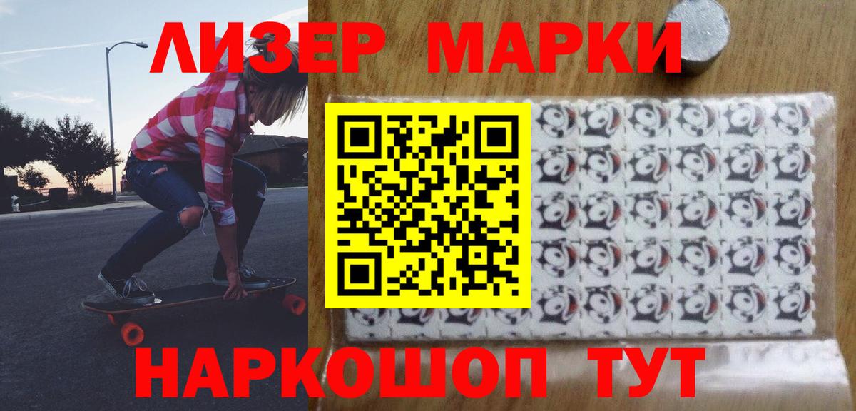 Лсд 25 экстази ecstasy Братск