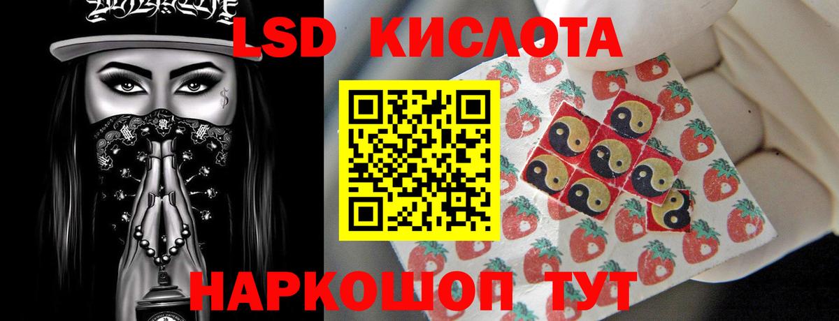 Лсд 25 экстази кислота Братск