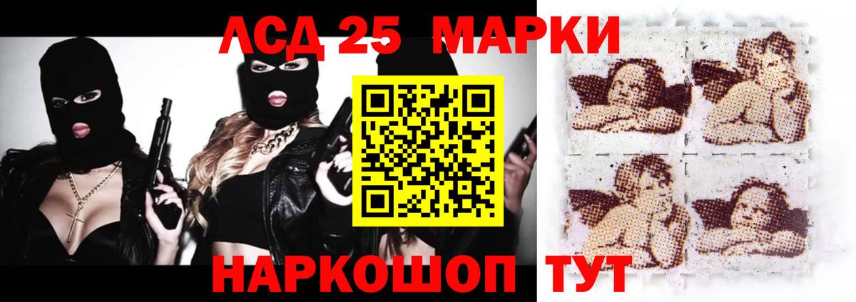 Лсд 25 экстази ecstasy  ЛСД экстази кислота  Братск  Вход с VPN 