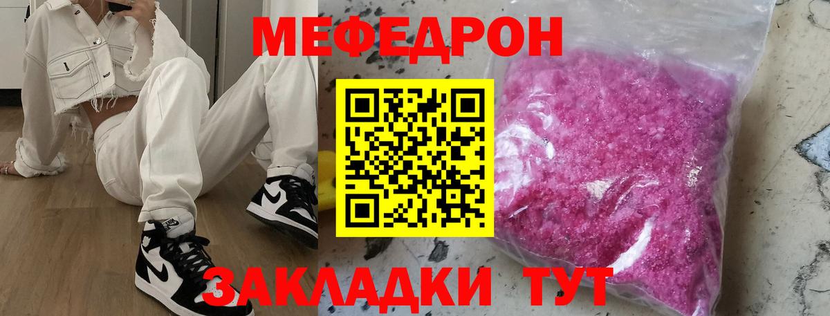 МЕФ мука Братск