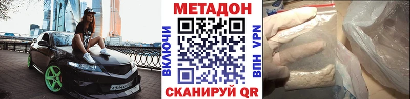 где продают   Братск  МЕТАДОН белоснежный 