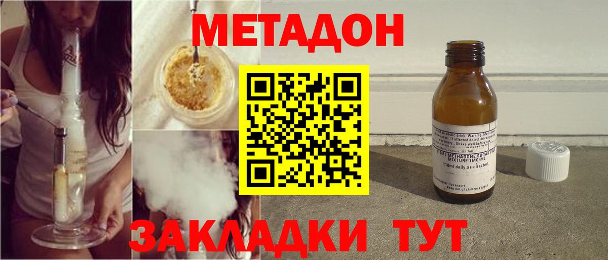 KRAKEN как зайти  Метадон кристалл  Вход с VPN  Братск  МЕТАДОН VHQ 