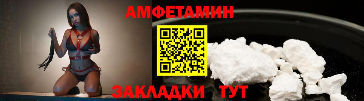 Братск  МЕТАМФЕТАМИН Декстрометамфетамин 99.9%  МЕТАМФЕТАМИН Декстрометамфетамин 99.9%  Вход с VPN 