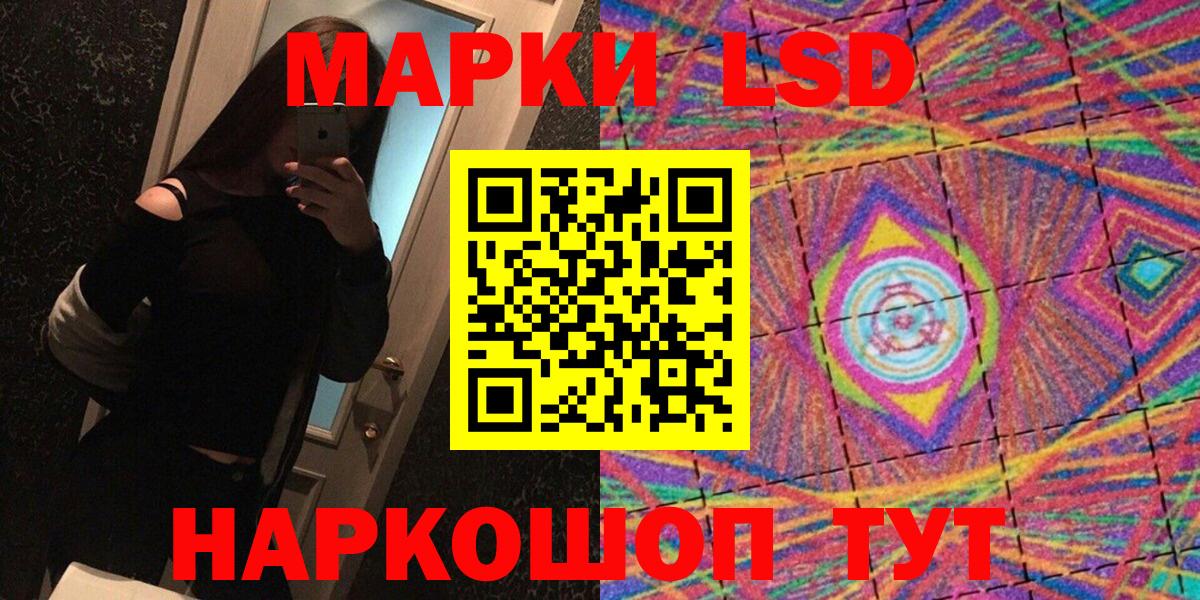 Братск  Наркотические марки  Вход с VPN  Марки N-bome 1500мкг 
